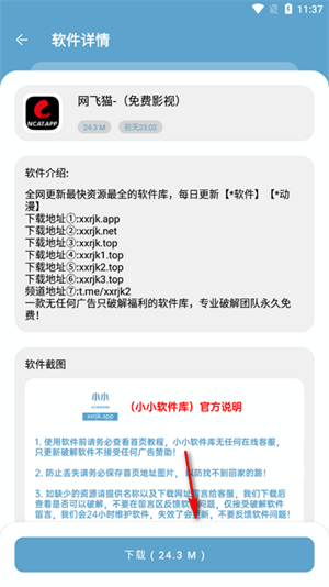 小小软件库正版下载-小小软件库3.1版本下载 Hero图